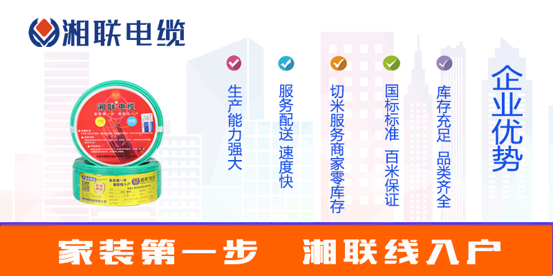 選購電線，如何選品牌？